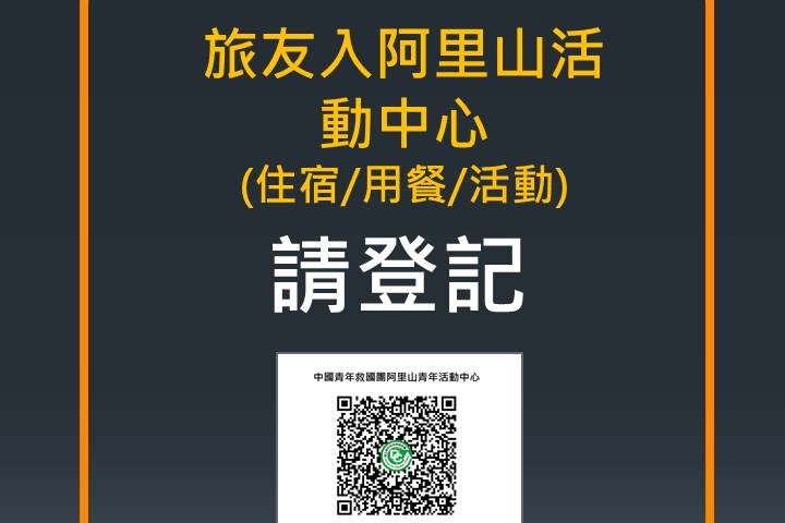 實聯制海報