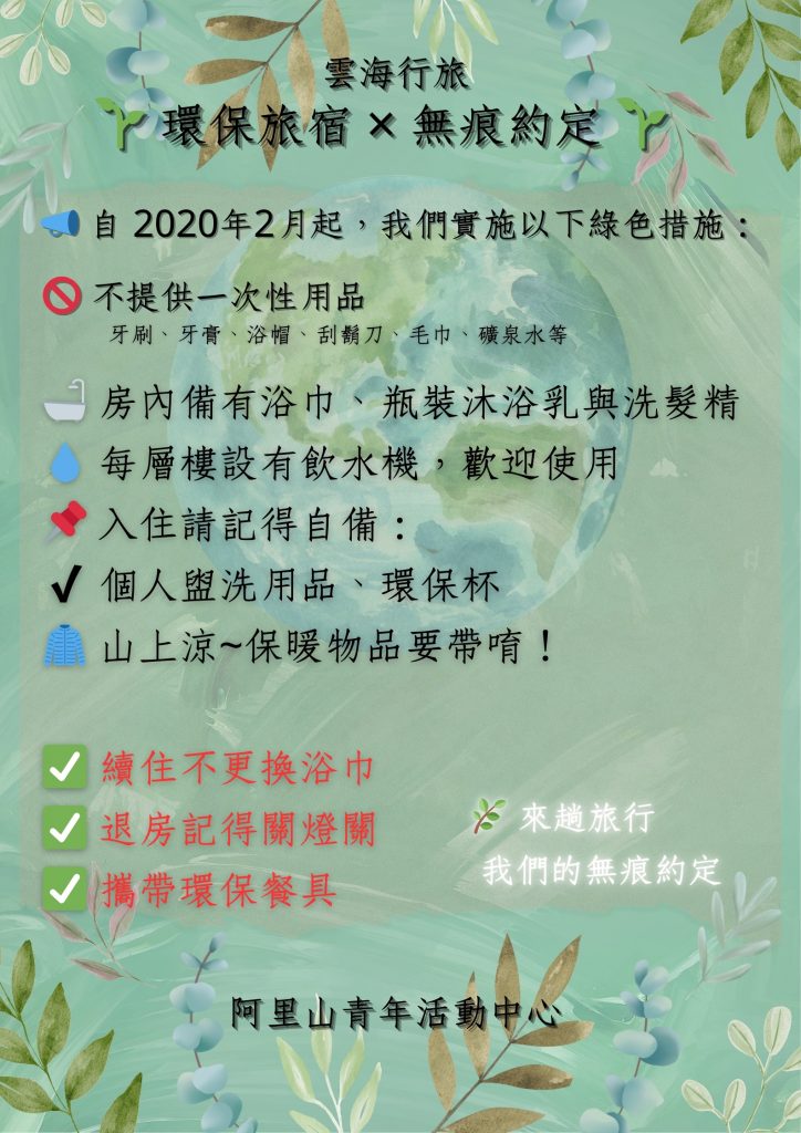 A4公告海報-禁用一次性用品