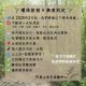 網頁公告-活動中心