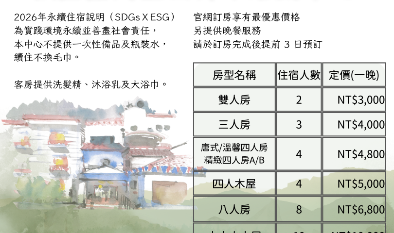 活動中心-網頁公告