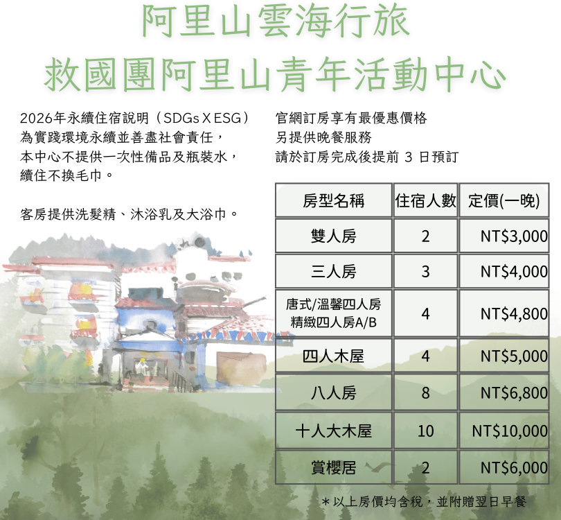 活動中心-網頁公告