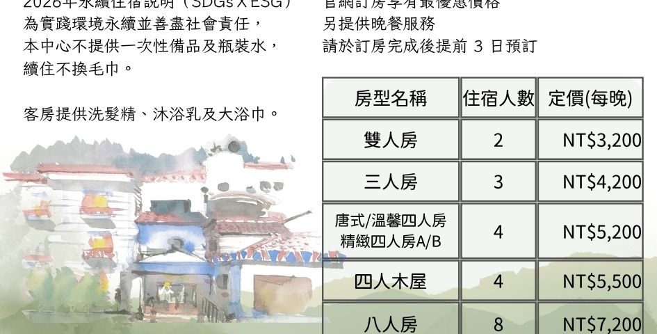 活動中心-網頁公告