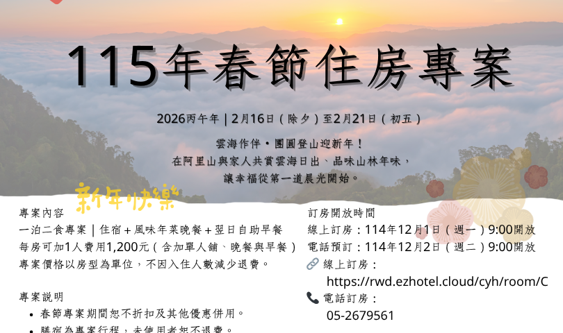 網頁公告-活動中心 (2)