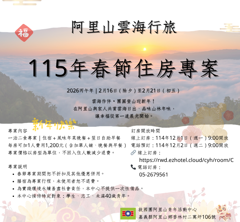 網頁公告-活動中心 (2)