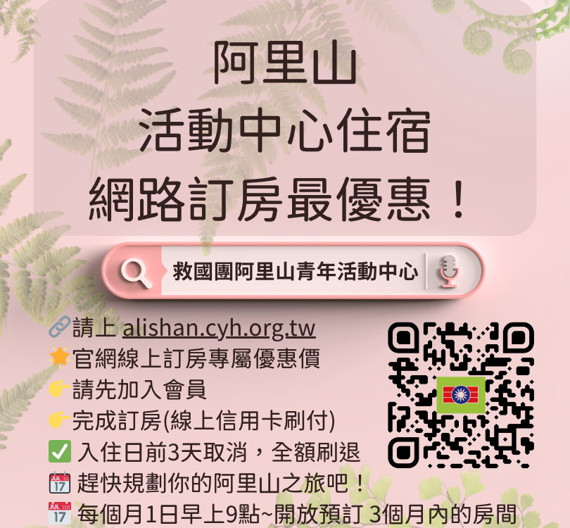 網頁公告-活動中心