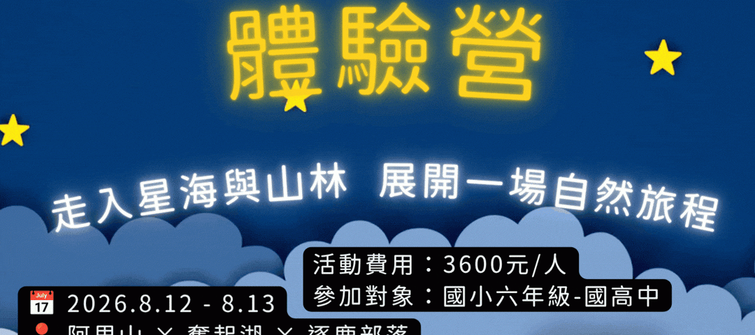 活動中心-網頁公告