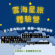 活動中心-網頁公告