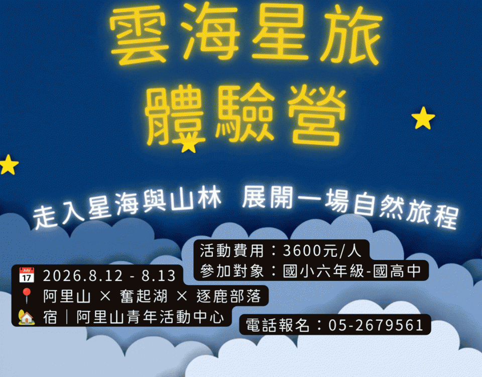 活動中心-網頁公告